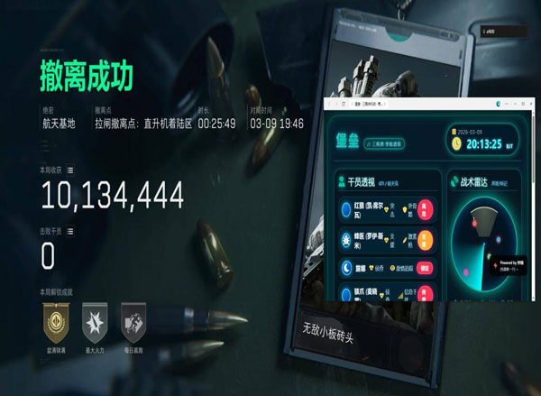 三角洲辅助透视软件效果